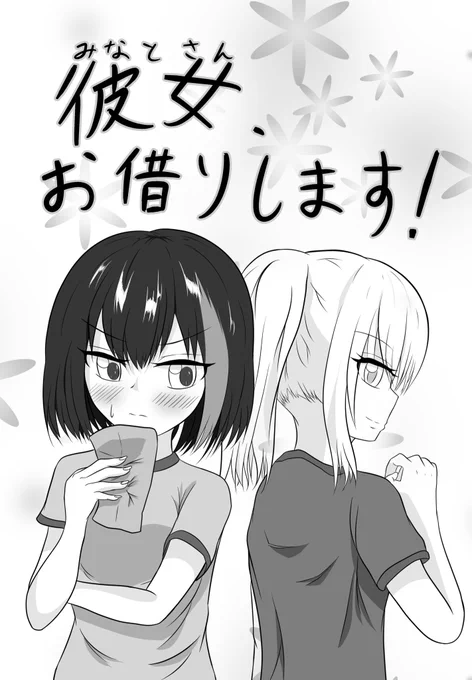 9月8日(日)、インテックス大阪で行われるこみトレで頒布する新刊コピ本(12P)のサンプルです!
蘭が借り物競走をする蘭ゆきのお話です
当日はこれと蘭ゆき本既刊を数冊持っていきます!
#こみトレ34 #バンドリ 