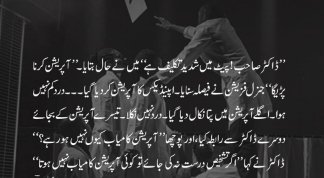 SyedaSaba12's tweet photo. @bybaak @zaibafzal @zuk60 @ilyashussain67 @mzsqadri @multan__ @mehwish_qamar6 @IramRChoudary @fawadchaudhry @Zohaibofficialk @Reeshy_08 @snake_truths @bashirahmed1342 @CAfaqawan @AsifMajed @AmbreenShazadi @GandapurPAT عوام کو شعور دیا ھے کیا؟ 🤔😋
اصل والا اتنا تو بتا سکتا ھے نہ کہ کیا ٹھیک ھے اور کیا غلط۔
اور اگر اتنا بھی نہیں بتا سکتا تو اصل کس بات کا ھے وہ؟
اب کیا عوام پوجا پرستش شروع کر دیں اصل والے کی؟
#PointToThink #AwarenessNeeded #ReformsForSociety #MadrasaReforms #EducationReforms https://t.co/1vBkrDsdPt