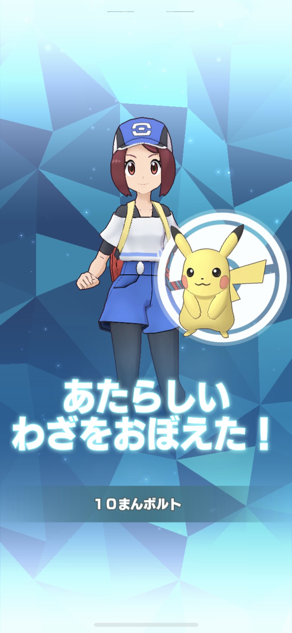 潤羽るしあ 活動終了 ポケマスありがとうございました すごく楽しかったです ふぁんでっどさんたち いつか対戦しましょうね ピカチュウが10万ボルト覚えました ぴっぴか るしあらいぶ ポケモンマスターズ