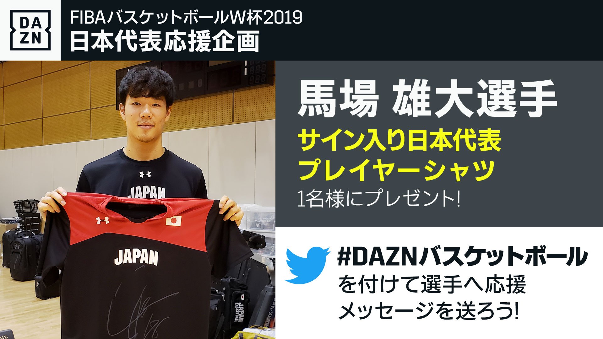 バスケットボール日本代表選手 サインTシャツ www.novafiladelfia.com.br