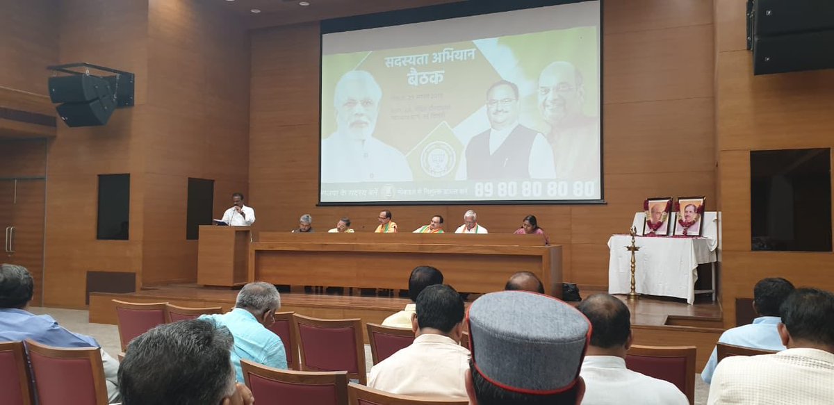 nrkbjp's tweet photo. ಇಂದು ನವದೆಹಲಿಯಲ್ಲಿ ನಡೆದ ಸದಸ್ಯತ್ವ ಅಭಿಯಾನದ ಪರಿಶೀಲನಾ ಸಭೆಯಲ್ಲಿ ಭಾಗವಹಿಸಿದೆ. ನಮ್ಮ ರಾಜ್ಯದ ಸದಸ್ಯತ್ವದ ವರದಿಯನ್ನು ಈ ಸಂದರ್ಭದಲ್ಲಿ ನೀಡಿದೆ. ನಮ್ಮ ರಾಜ್ಯವು ಒಟ್ಟು 27,77,823 ಲಕ್ಷ ಸದಸ್ಯತ್ವವನ್ನು ಹೊಂದಿದ್ದು ದೇಶದಲ್ಲಿ ಈಗ 5 ನೇ ಸ್ಥಾನವನ್ನು ಪಡೆದಿದೆ.@BJP4Karnataka @BSYBJP @nalinkateel https://t.co/4mnppfc0bG