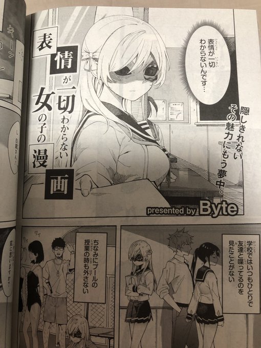 電撃大王10月号の献本届きました!
わーい載ってる!🙌
ネットからアンケートとか出せるみたいなのでよろしくね! 