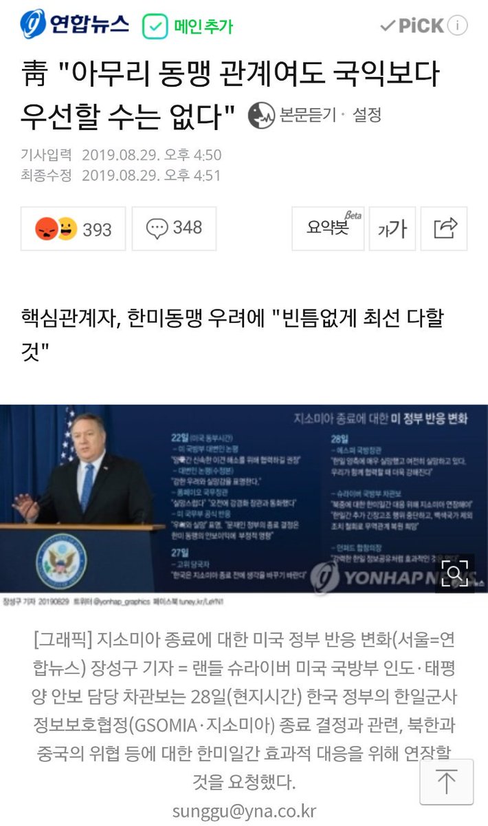 적와대 뭉개야않되겠냐? 국익=북조선