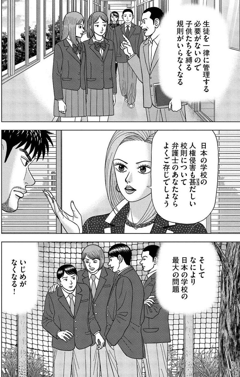 ドラゴン桜2 公式 4月ドラマ放送決定 Sur Twitter 桜木大ピンチ 通信制高校の意義とは 1 2