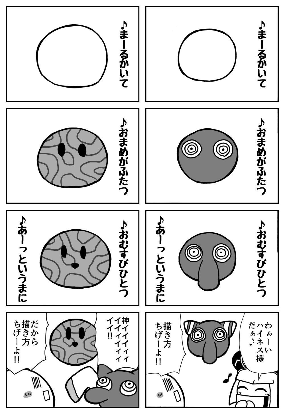 てんつゆ ジャマハルダ絵描き歌 カービィ4コマ T Co 5ypocaozxd Twitter