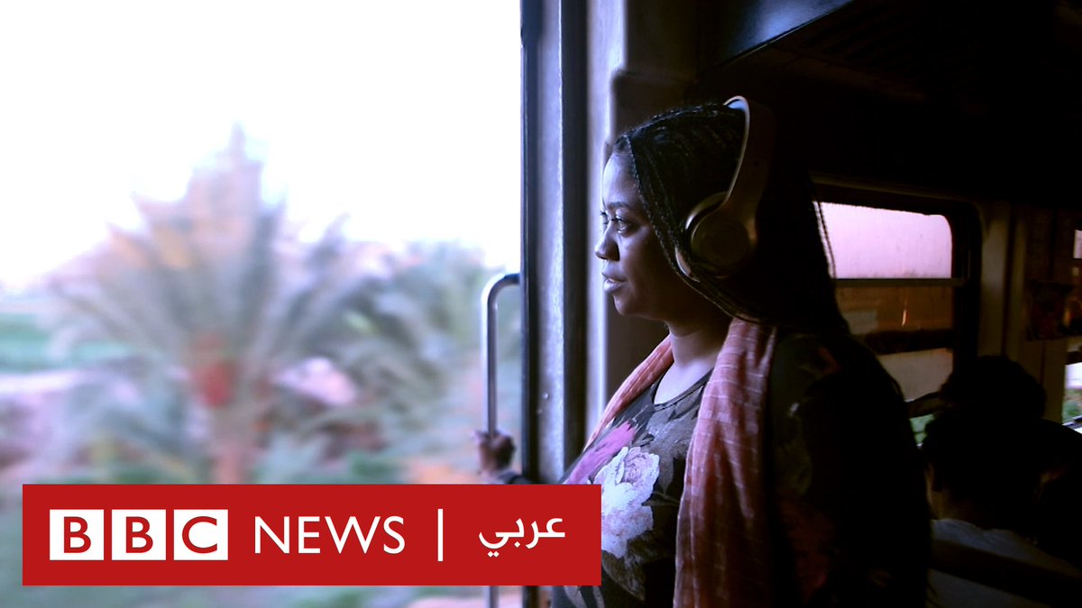 قطار #النوبة، يأخذ جمهوره في رحلة قطار مخصصة أصلا لنقل أهل النوبة الساكنين في القاهرة إلى أسوان youtube.com/watch?v=LEeX2C…  هذا أول فيديو من مبادرة الإنتاج الخاصة بمهرجان بي بي سي عربي الذي يسعى للتفاعل مع صانعي الأفلام المستقلين حول العالم.