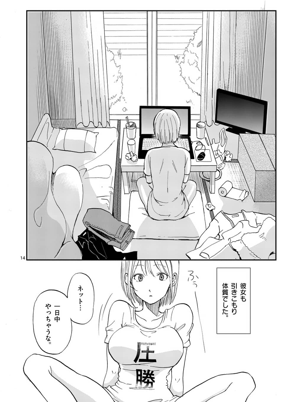 Twitter 上的 マンガワン 裏サンデー 圧勝が 8 31に無料で読み放題 吉田さんは美人です 吉田さんはモテます 吉田さんはちょっとヘンです 吉田さんのことが 僕は好きです 好きって何 大学生たちの恋愛模様 T Co Cazscvlwkm T Co