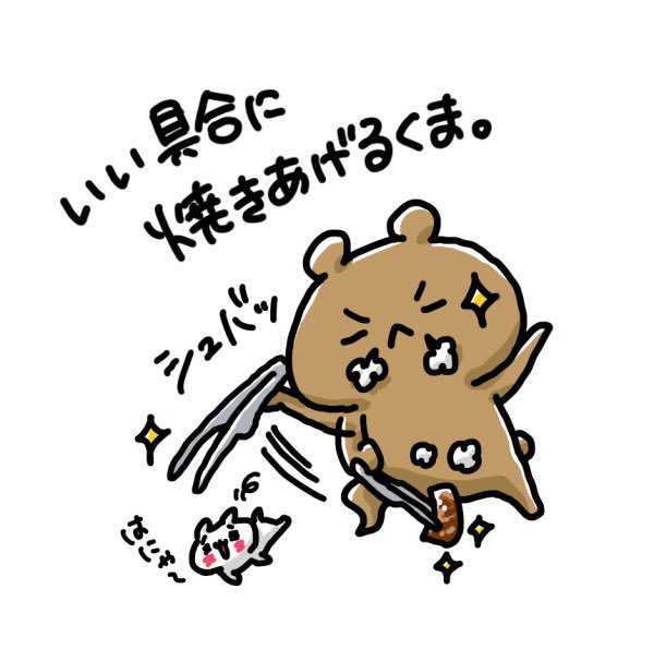 いがらしゆり Igarashi Yuriさん がハッシュタグ くま をつけたツイート一覧 1 Whotwi グラフィカルtwitter分析