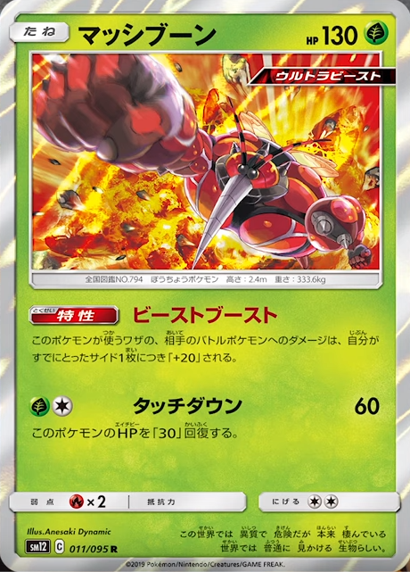 初心者ポケモンカード道