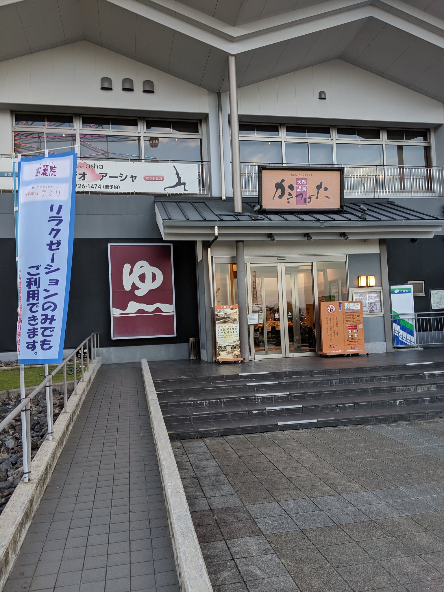 鬼っ子 マーチ溺愛者 今日は 刈谷ハイウェイオアシスで車中泊っす 笑 とりあえず温泉浸かってサッパリして最高なツマミもゲットしたからね 後でゆっくり呑みながら楽しも T Co Evu7tfjruc Twitter