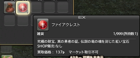 Raptor Navyfield 日記「秘宝ファイアクレストの秘密（死者の宮殿