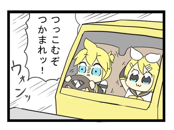 幕張に向かう鏡音たち 