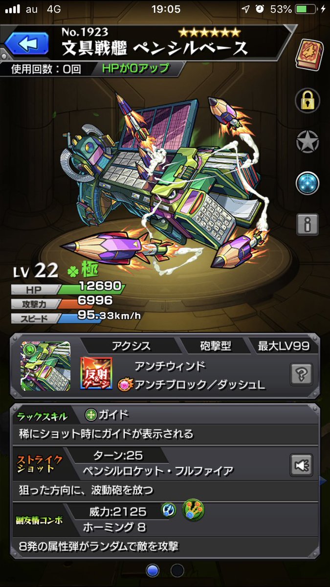 ペンシルベース