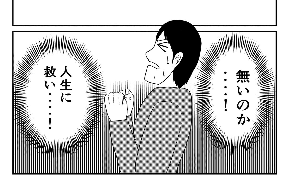トネガワのオチみたいに嘆く人 