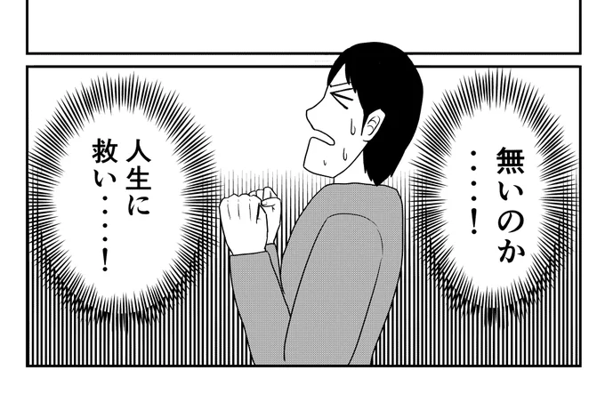 トネガワのオチみたいに嘆く人 