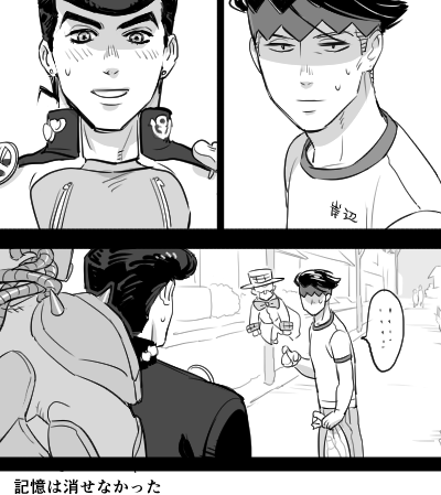 腐J×R(もうすぐ付き合う) やる気の無い格好を見られてしまった先生 