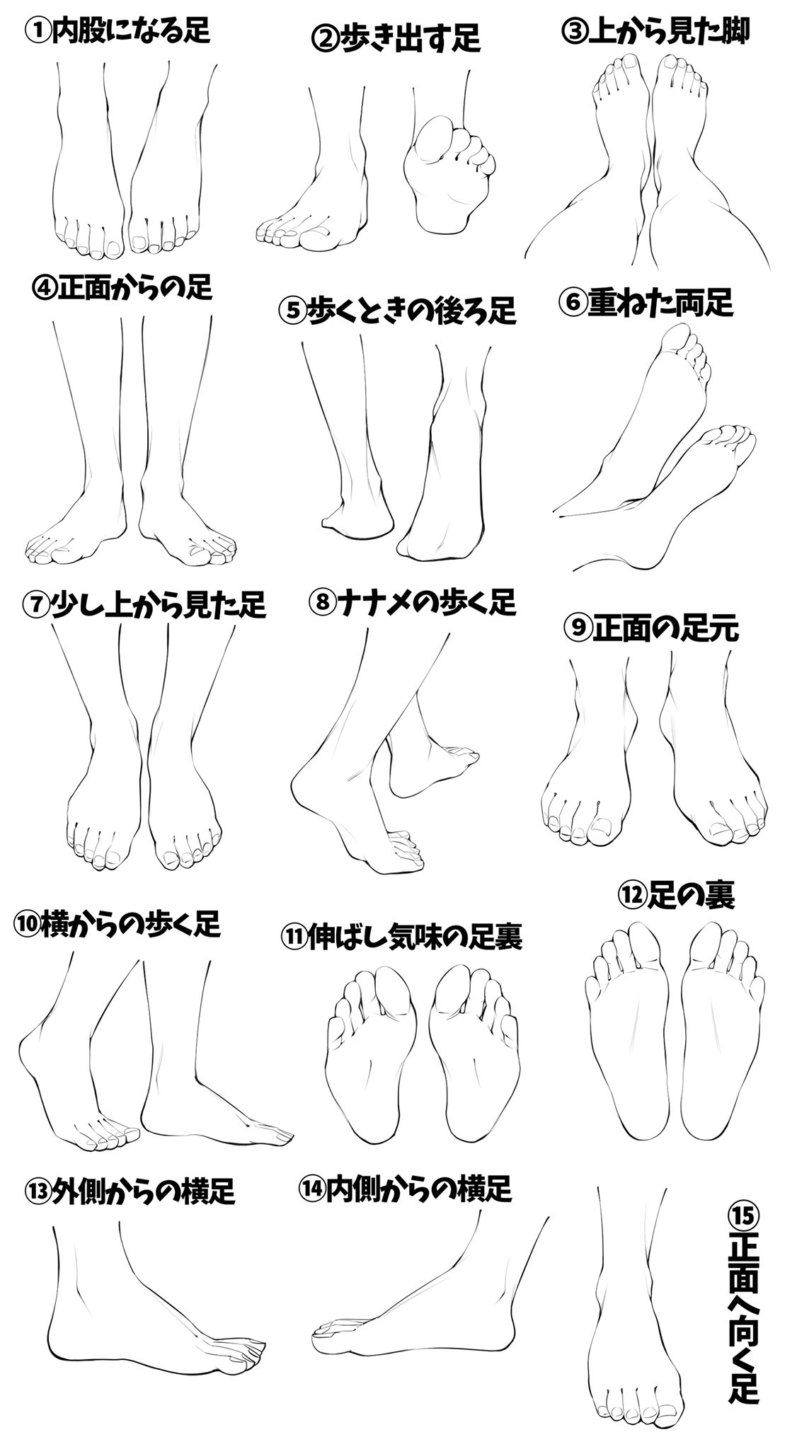 吉村拓也 イラスト講座 いろんな足を模写練習できるように 足パターン模写表 を作りました 線画タイプ と 肌色タイプ