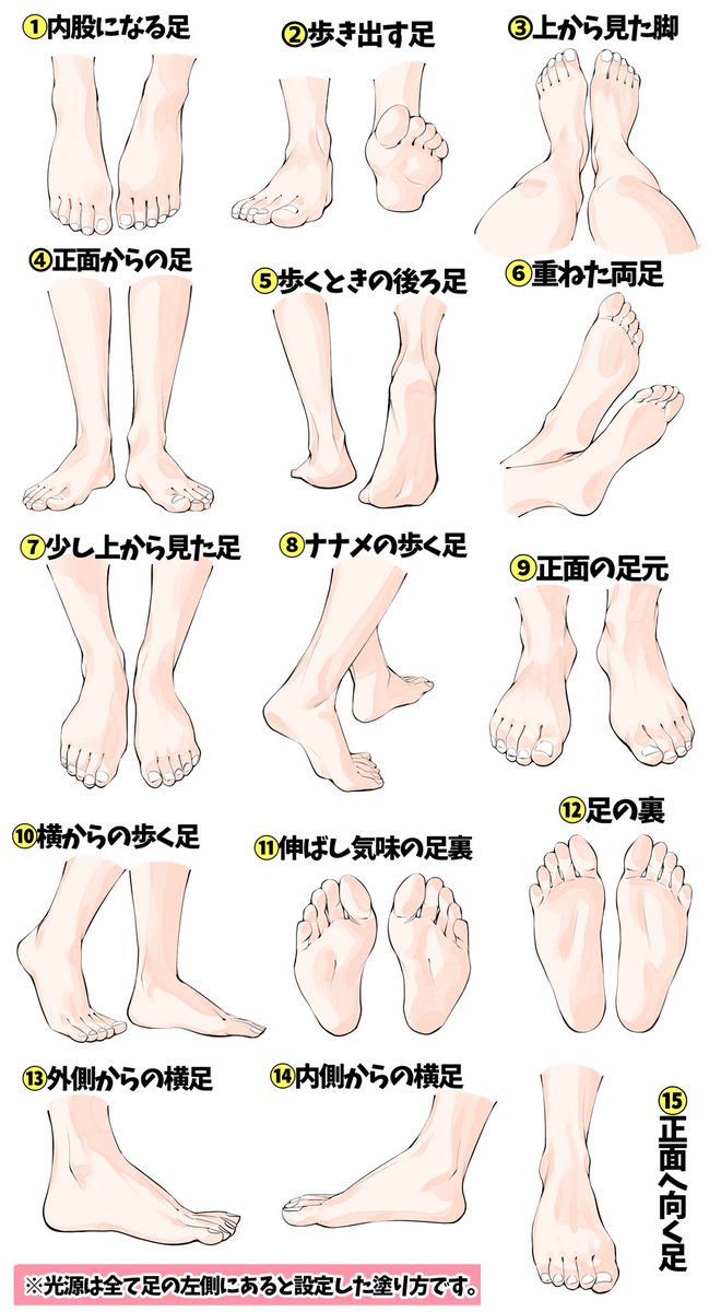 吉村拓也 イラスト講座 いろんな足を模写練習できるように 足パターン模写表 を作りました 線画タイプ と 肌色タイプ