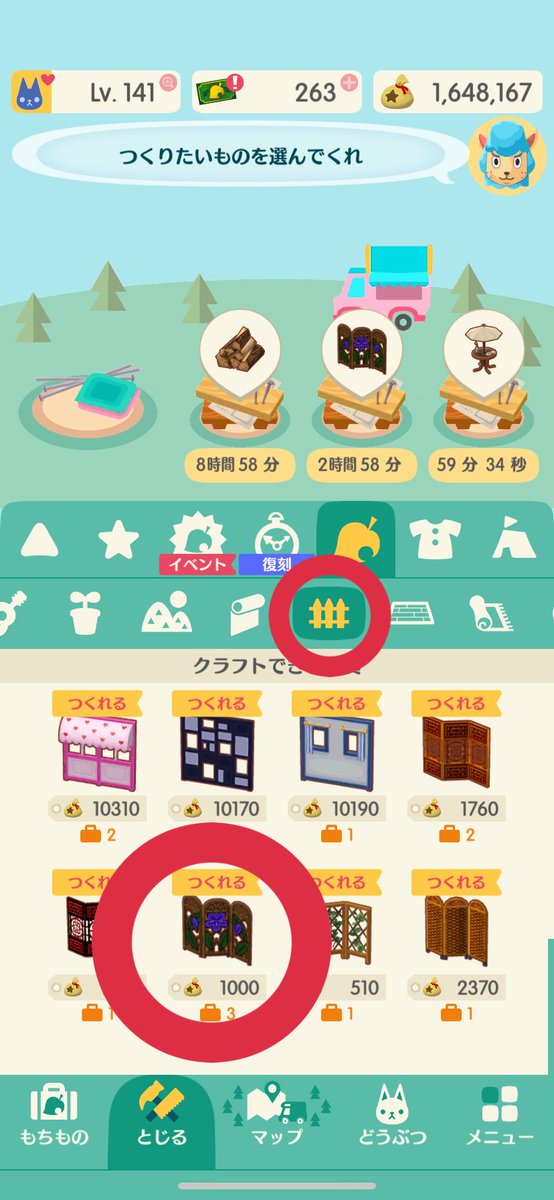 さくらの めい タクミの挑戦状 ハッピーホームアカデミー全部やった って満足してたらチャレンジ終わってなくて慌てて家具作成中 私みたいな人おらんと思うけど 参考までに 注文はここからだよ ポケ森 どうぶつの森 タクミの挑戦状 さくらの めい タクミの挑戦状 ハッピーホームアカデミー全部やった って満足してたらチャレンジ終わってなくて慌てて家具作成中 私みたいな人おらんと思うけど 参考までに 注文はここからだよ ポケ森 どうぶつの森 タクミの挑戦状