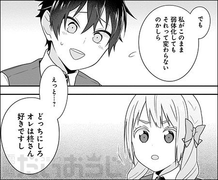 daiohg's tweet photo. ✨コミックス発売中✨
【電子版】茶藤あんこ『この件、絶対秘密でお願いします！』第2巻、絶賛配信中！
勘違いだらけの関係に変化が……!? パワー全開４コマラブコメ完結巻💕
2巻見どころはこちら！→https://t.co/b9t056xq7p

#daiohg https://t.co/4rA6ipFdOo