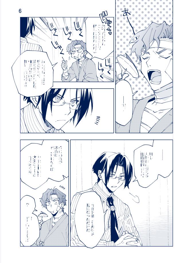 作画見張っててくださった皆さんありがとうございました!原作を最初に拝見したときからこのシーン早く描きたいな～と思っていたのですごく楽しかったです…!配信は時間含め不定期&週一前後を目安にやっていけたらと思っていますので、良かったらまた観てやってください!🙇‍♀️ 