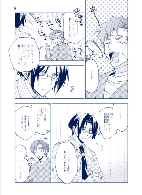 作画見張っててくださった皆さんありがとうございました!原作を最初に拝見したときからこのシーン早く描きたいな～と思っていたのですごく楽しかったです…!配信は時間含め不定期&週一前後を目安にやっていけたらと思っていますので、良かったらまた観てやってください!🙇‍♀️ 