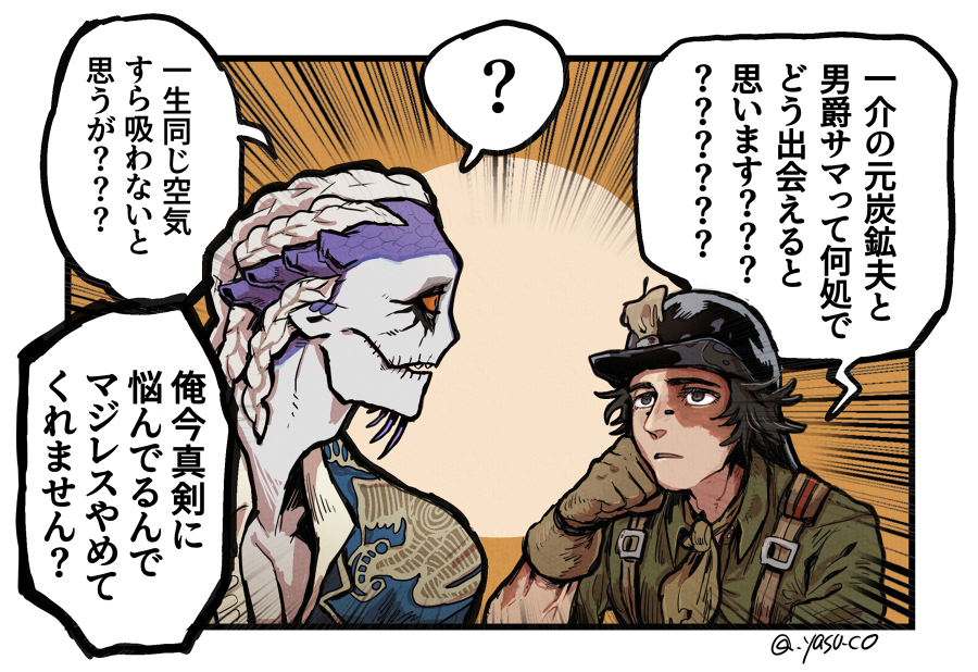 男爵衣装楽しみ 