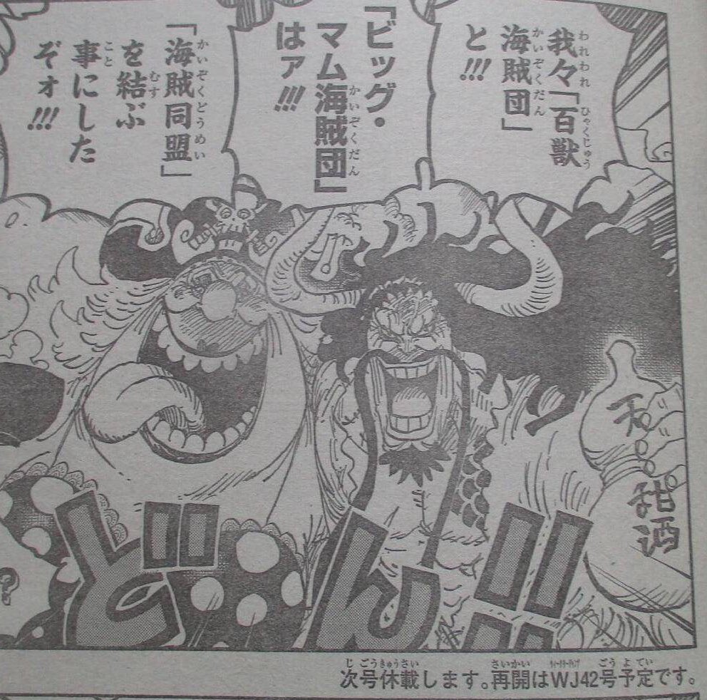 Multed One Piece Chapter 954 Official Spoilers T Co P3hxlx5uni