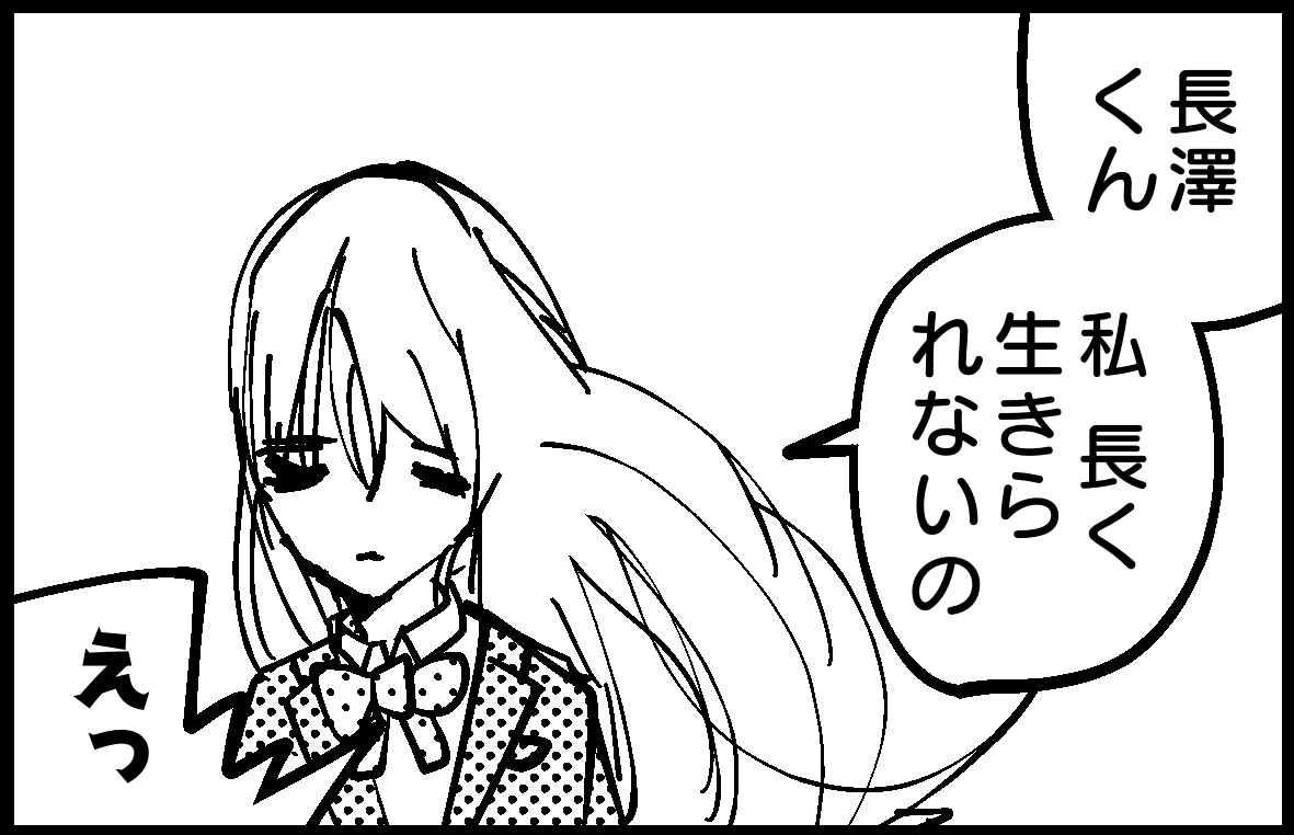 『長く生きられない山下さんの話。』

https://t.co/OEdV0GkxDJ

#4komagram #4コマ 