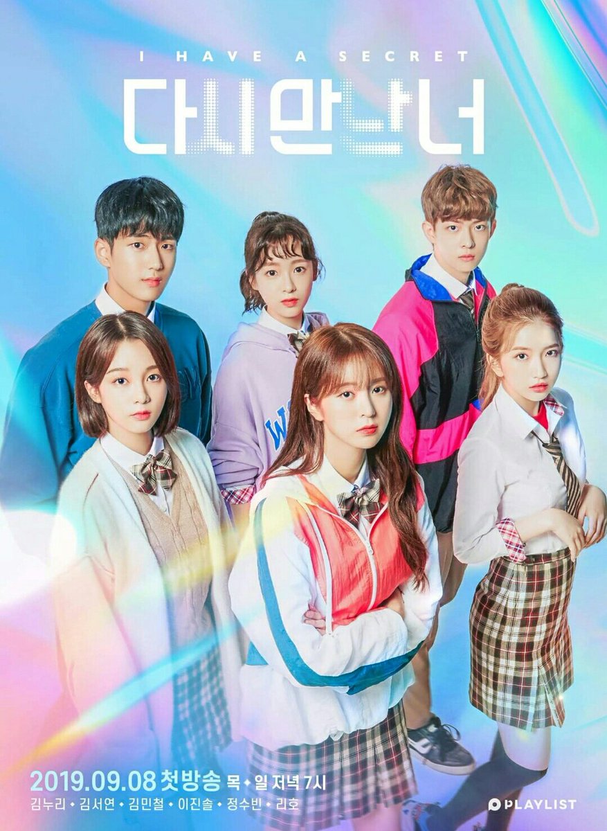 [💌] The poster for #Subin's upcoming drama "다시 만난 너" (airing Sept. 8th) is out~