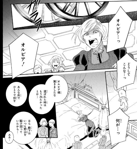 花とゆめ編集部 号発売中 それせか情報 マンガpark でも それでも世界は美しい 第105話 更新です リビ過去編 運命が動き出す リビは親しみすら感じていた 自分と同じ顔の男 アルの恐ろしさを知り 息子の死はその母オルビアに伝わって