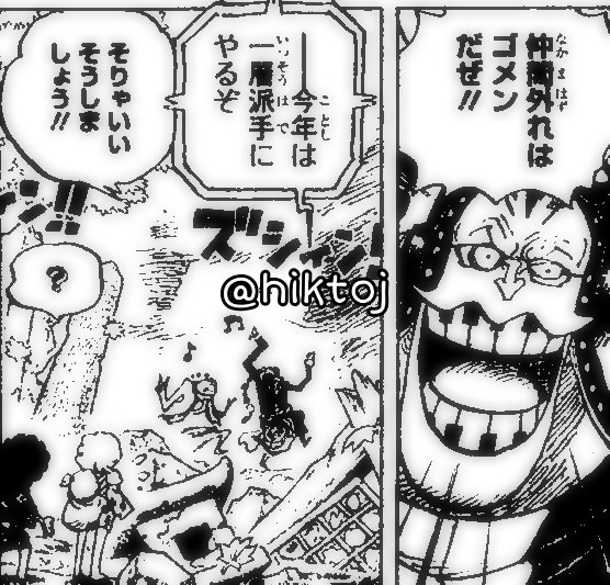 印刷 One Piece 954 ハイキュー ネタバレ