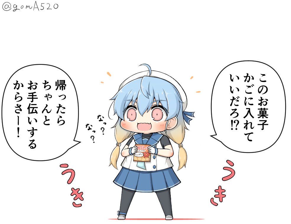 佐渡サマはお買い物がお好き 