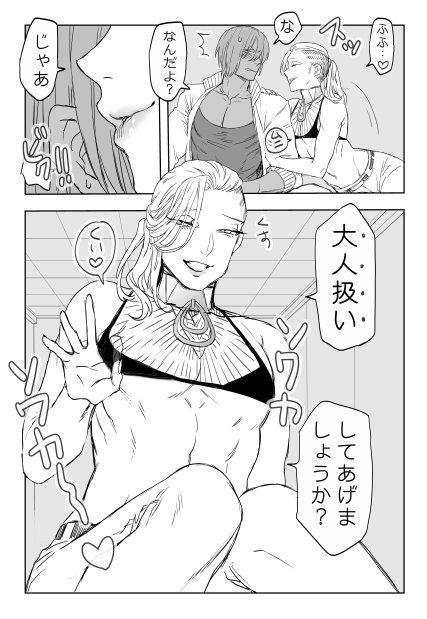 イベの「匿名の戦士」のネタでアシュペペ。 