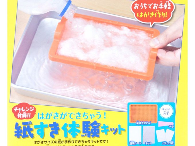 紙すき体験のtwitterイラスト検索結果