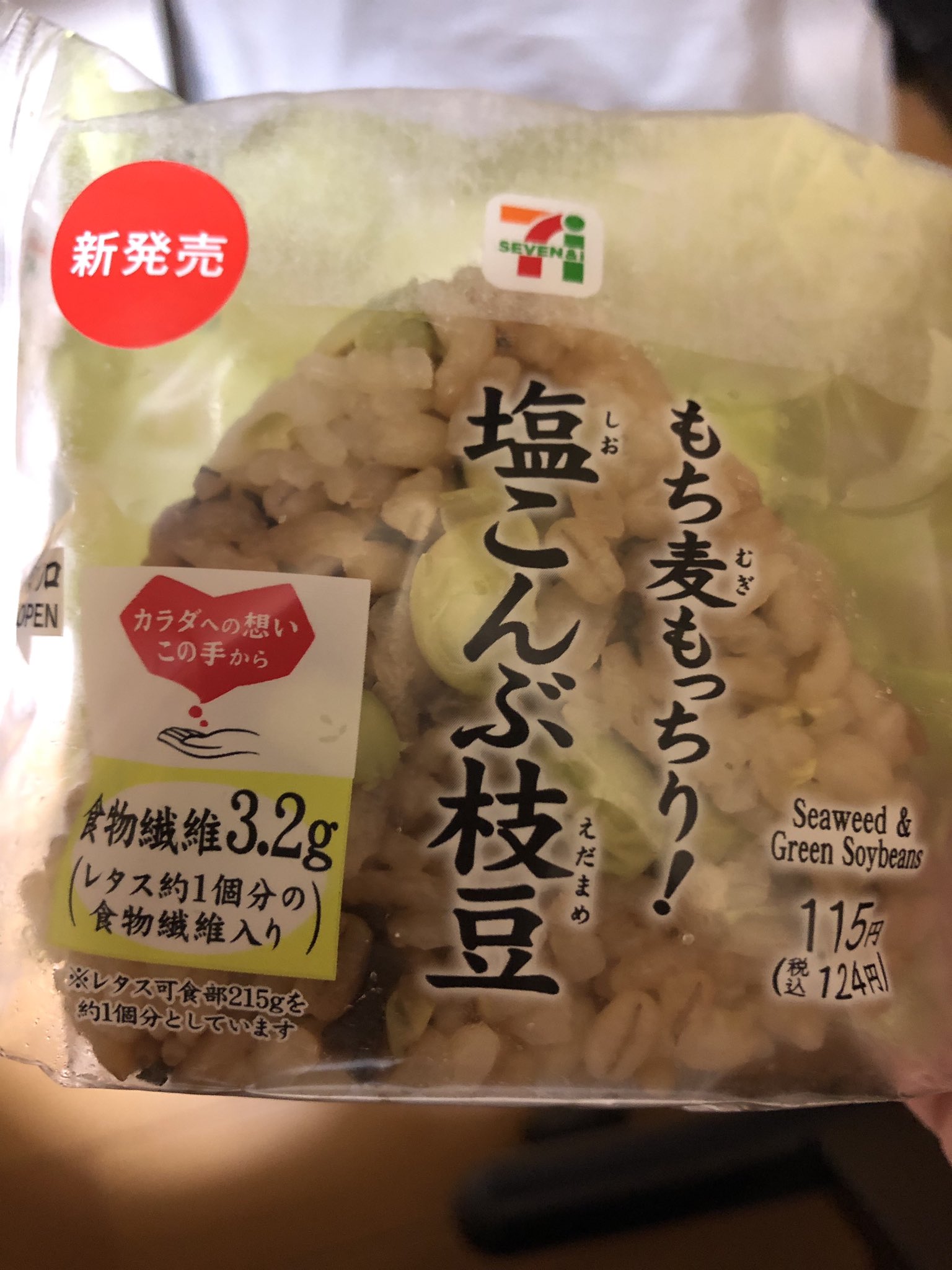 いとうセブン Twitter पर 枝豆が もち麦の食感とあっていて良い 124円 塩こんぶ枝豆を食べる 実家がセブンイレブンだから セブンイレブン おにぎり いとうセブン T Co Pccf1qr9wg Twitter