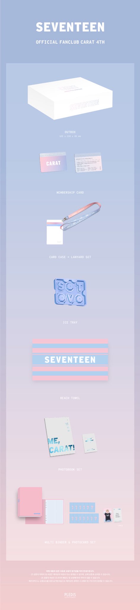 SEVENTEEN 韓国公式ファンクラブ 1期 入会特典 CD