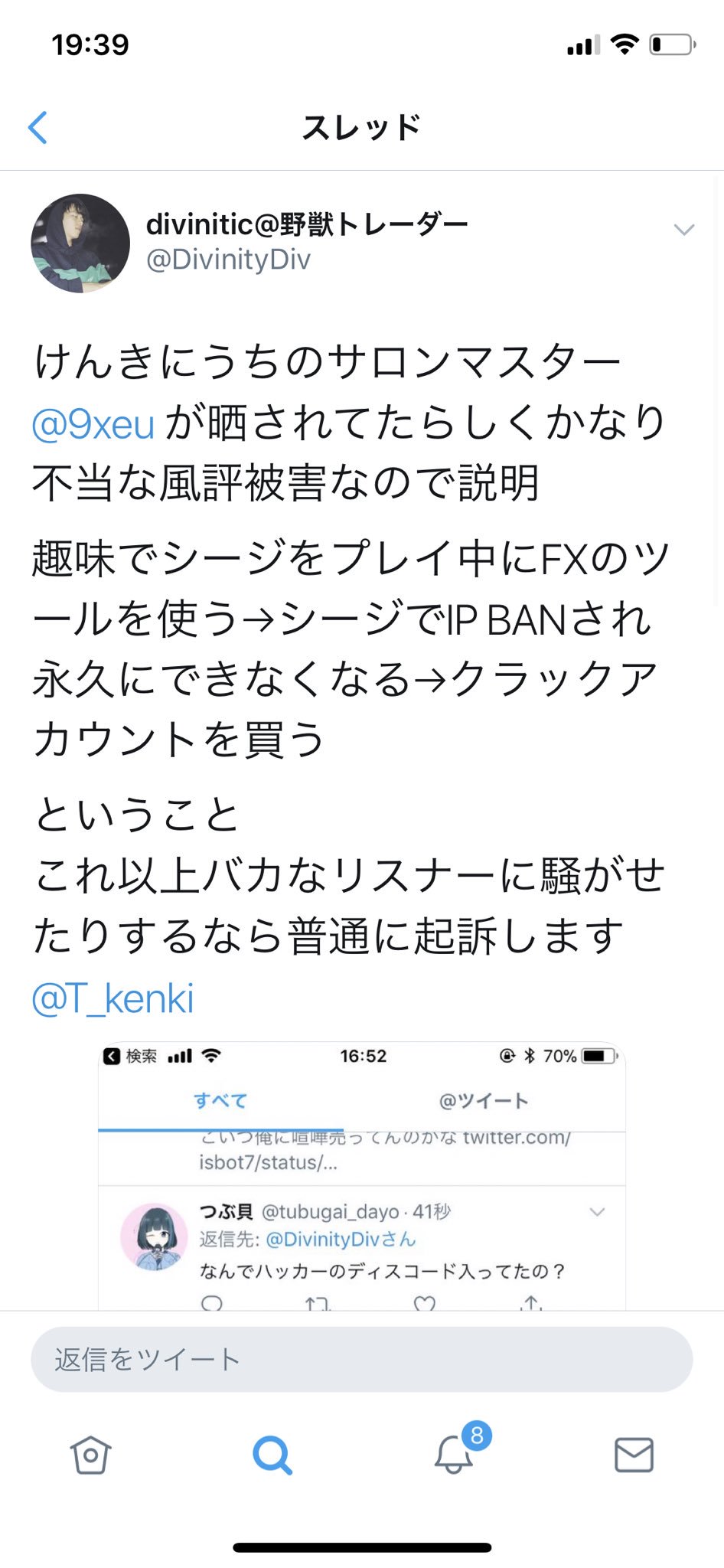 けんき その会社の代表 代理の方が チートを購入したのではなく クラックアカウント アカウントをハッキングして不当に奪った不正アカウントのこと を購入する為に利用していたのでチーターではありません 風評被害です と主張されていたみたいです けんき その会社の代表 代理の方が チートを購入したのではなく クラックアカウント アカウントをハッキングして不当に奪った不正アカウントのこと を購入する為に利用していたのでチーターではありません 風評被害です と主張されていたみたいです