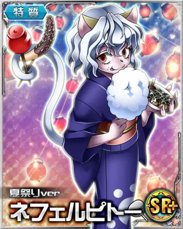湯気ロボ على تويتر ハンターハンターのソシャゲのネフェルピトー楽しそうで嬉しい