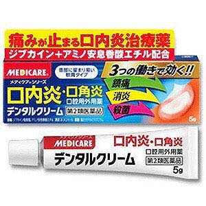 の 方 口内炎 ワザ 治し 裏 アフタ性口内炎（潰瘍性口内炎）の治し方 原因と予防法