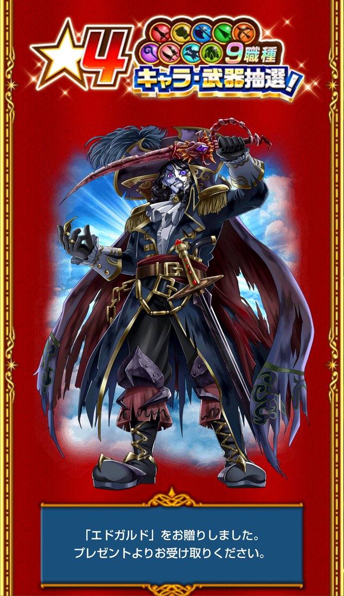 白 猫 星 4 キャラ 抽選 白猫 10億バトルフェス 結果画像 星4プレゼント抽選で当たったキャラは