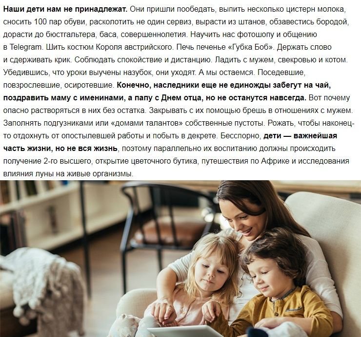 Твой дом москва. Твой дом реклама. Отпускать детей во взрослую жизнь цитаты. Наши дети гости в нашей жизни. Твой дом логотип 2023.