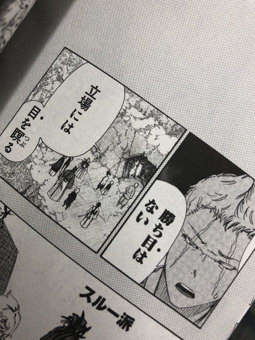 Jigokuraku Hell S Paradise Il Manga Raggiunge Nuove Vette Di Copie Stampate