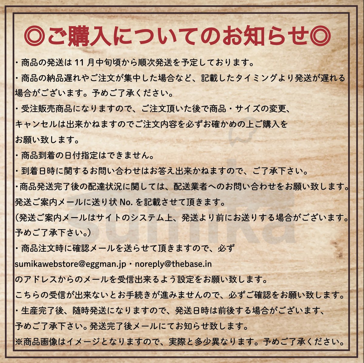 sumika on X: 