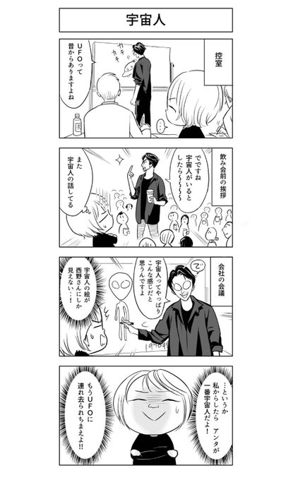 田村有樹子 Tamuyorke さんのマンガ一覧 2ページ ツイコミ 仮