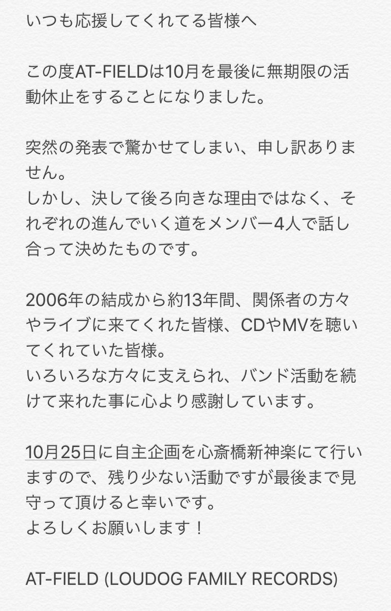 AT_FIELD_PUNK's tweet photo. AT-FIELDよりお知らせ。
https://t.co/JAczRzlaBN https://t.co/VfTPeSuJMk