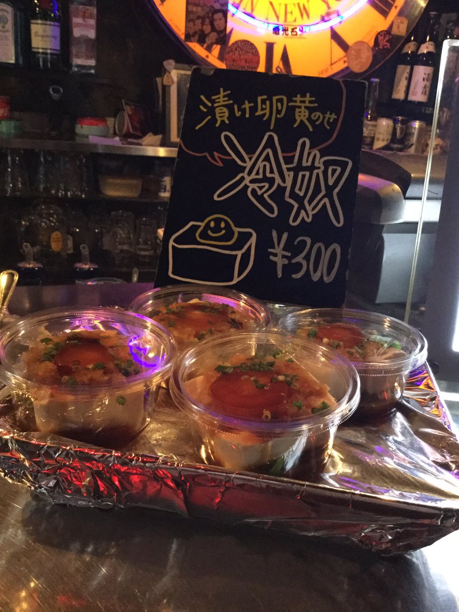 bar_the_loft's tweet photo. 本日、冷奴あります❗️
夏バテ予防にはもってこい‼️
冷たい日本酒と一緒に是非😋🍶 https://t.co/RXTWoZSPms