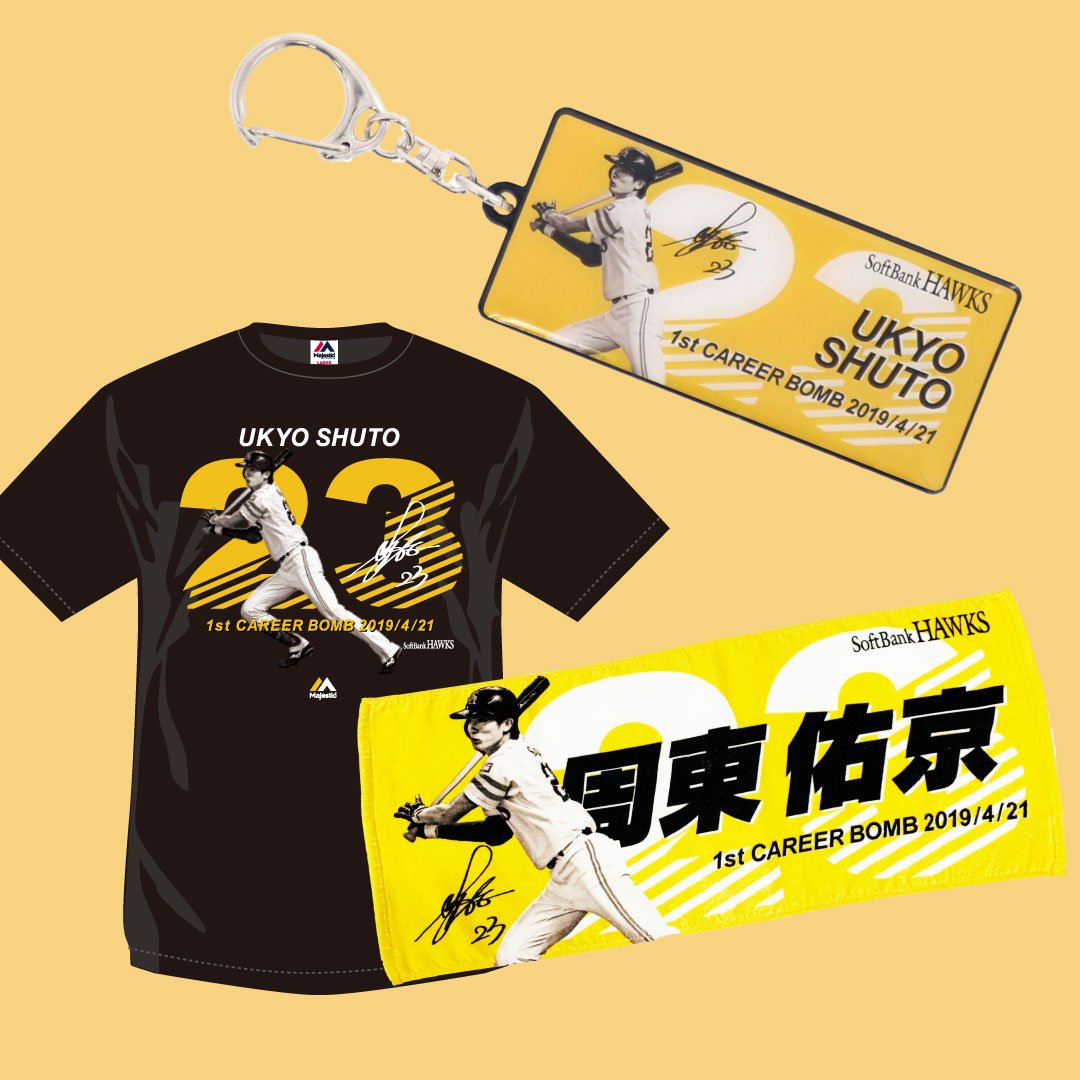 福岡ソフトバンクホークス公式グッズアカウント on X: