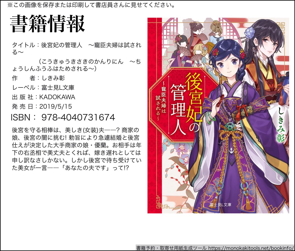 しきみ彰 後宮妃4巻 既刊重版 Na Twitteru せっかくなので 再宣伝 以下の3作 本出してます 後宮妃のほうは重版もしました 富士見l文庫公式ホームページに 紹介漫画付きの特設ページもあり T Co Teowgvibvq どれも自信作です 気になる表紙の作品 しきみ彰 後宮妃4巻 既刊重版 Na Twitteru せっかくなので 再宣伝 以下の3作 本出してます 後宮妃のほうは重版もしました 富士見l文庫公式ホームページに 紹介漫画付きの特設ページもあり T Co Teowgvibvq どれも自信作です 気になる表紙の作品