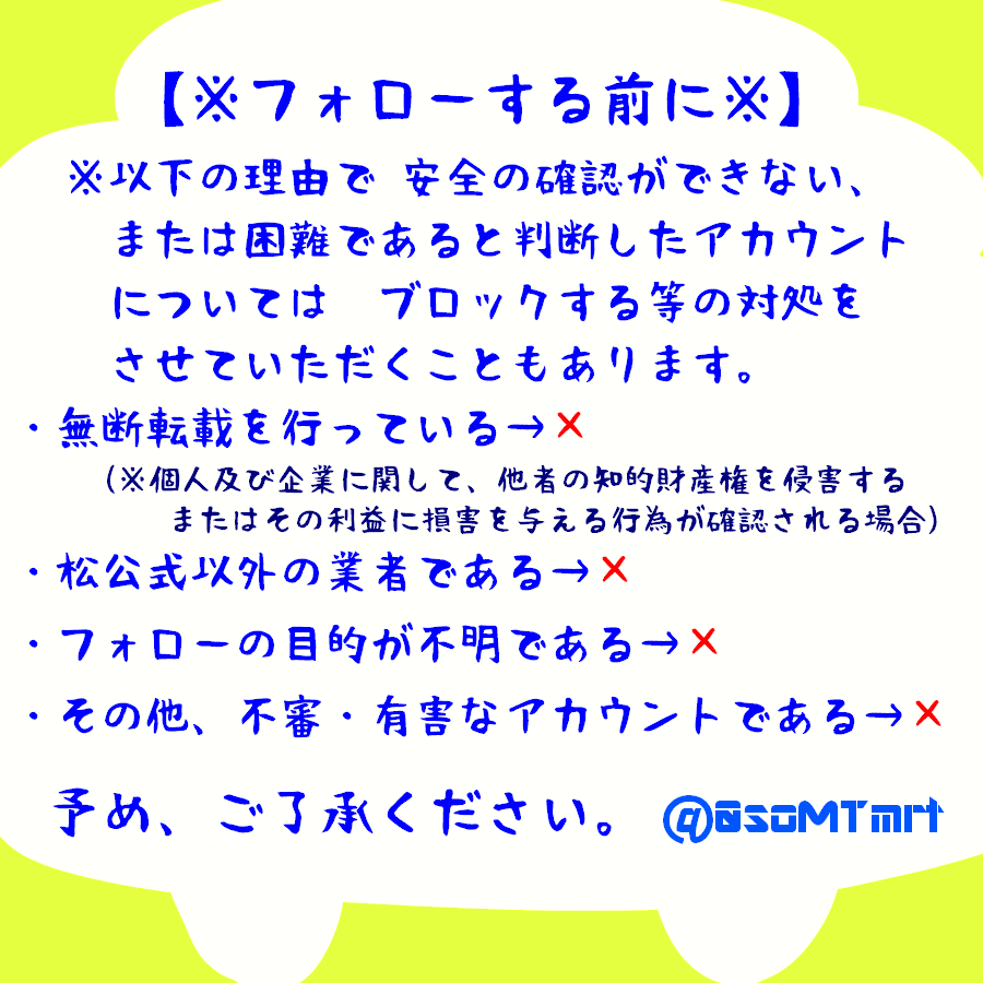 0soMTmrtNe0's tweet photo. ここは未成年も閲覧可能な全年齢垢になります✨☺
１８歳高校卒業４月以後+フォロワー+下記画像内の注意事項を確認済+ディープな１８禁鍵垢でも交流をという方は、この全年齢垢へ、👉リプで👈その旨ご連絡ください 💕😘
なお、安全性が確認できない時は許可できない場合もあります。ご了承ください👮‍♂️ https://t.co/E0Rthoog7o